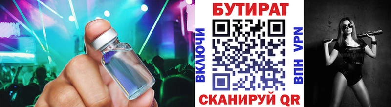 БУТИРАТ оксана  Пустошка 