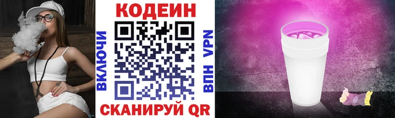 блэк спрут сайт  где купить наркоту  Пустошка  Кодеиновый сироп Lean напиток Lean (лин) 