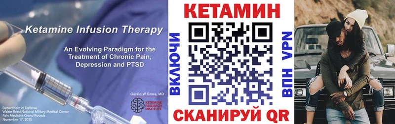 мега tor Пустошка КЕТАМИН ketamine